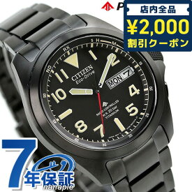 シチズン プロマスター LANDシリーズ エコドライブ電波 メンズ 腕時計 ブランド AT6085-50E CITIZEN PROMASTER オールブラック プレゼント ギフト