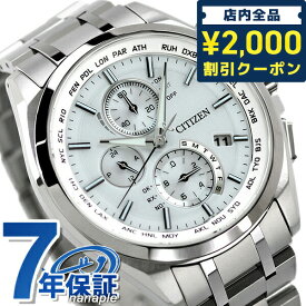 ＼6/10限定★2000円OFFクーポンにさらに+3倍／ AT8040-57A シチズン アテッサ エコドライブ 電波時計 メンズ 腕時計 ブランド チタン クロノグラフ CITIZEN ATTESA ホワイト 白 時計 ギフト 父の日 プレゼント 実用的