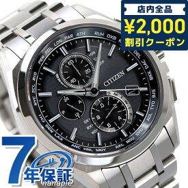 ＼25日限定★先着2000円OFFクーポンにさらに+3倍／ AT8040-57E シチズン アテッサ エコドライブ 電波時計 メンズ 腕時計 ブランド チタン クロノグラフ CITIZEN ATTESA ブラック 黒 時計 ギフト 父の日 プレゼント 実用的