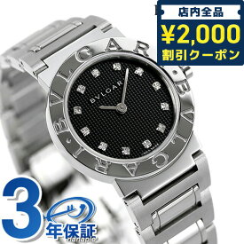 ＼5/10限定★先着2100円OFFクーポンにさらに+3倍／【クロス付】 ブルガリ 時計 BVLGARI ブルガリ26mm クオーツ 腕時計 ブランド BB26BSS/12 ブラック 記念品 プレゼント ギフト