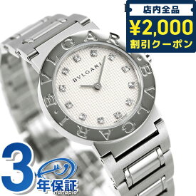 ＼4/27 09:59まで★先着2000円OFFクーポン／【クロス付】 ブルガリ 時計 BVLGARI ブルガリ26mm クオーツ 腕時計 ブランド BB26WSS/12 シルバー 記念品 プレゼント ギフト