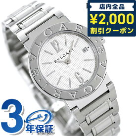 【クロス付】 ブルガリ 時計 BVLGARI ブルガリ26mm クオーツ 腕時計 ブランド BB26WSSD シルバー 記念品 プレゼント ギフト