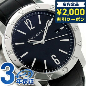 ＼今なら★2100円OFFクーポン／【クロス付】 ブルガリ BVLGARI ブルガリブルガリ 41mm 自動巻き メンズ BB41BSLD 腕時計 ブランド ブラック 記念品 プレゼント ギフト