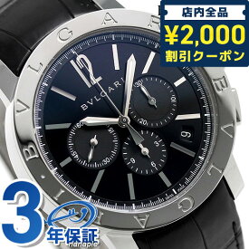 【クロス付】 ブルガリ 時計 メンズ BVLGARI ブルガリ41mm 自動巻き BB41BSLDCH 腕時計 ブランド ブラック 記念品 プレゼント ギフト