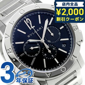 ＼今なら★2100円OFFクーポン／【クロス付】 ブルガリ 時計 メンズ BVLGARI ブルガリ41mm 自動巻き BB41BSSDCH 腕時計 ブランド ブラック 記念品 プレゼント ギフト