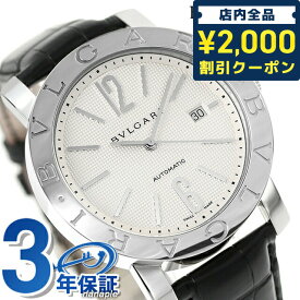 ＼4/27 09:59まで★先着2000円OFFクーポン／【クロス付】 ブルガリ 時計 メンズ BVLGARI ブルガリ42mm 自動巻き 腕時計 ブランド BB42WSLDAUTO シルバー 記念品 プレゼント ギフト