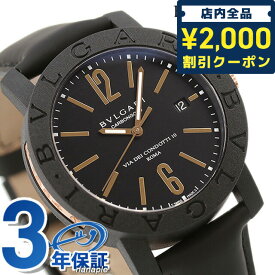 ＼今なら★2100円OFFクーポン／ ブルガリ 時計 BVLGARI ブルガリカーボンゴールド 40mm BBP40BCGLD 腕時計 ブランド オールブラック プレゼント ギフト