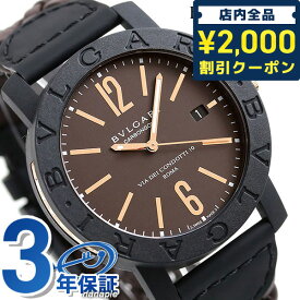 ＼6/10限定★2000円OFFクーポンにさらに+3倍／ ブルガリ ブルガリブルガリ 40mm メンズ 腕時計 ブランド BBP40C11CGLD BVLGARI ブラウン ギフト 父の日 プレゼント 実用的