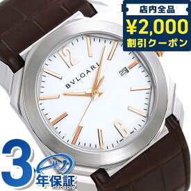 ＼先着2000円OFFクーポンにさらにポイントUP／【クロス付】 ブルガリ 時計 BVLGARI オクト ソロテンポ 41mm 自動巻き BGO41WSLD 腕時計