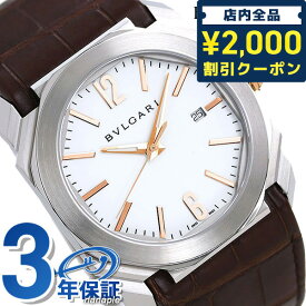 【クロス付】 ブルガリ 時計 BVLGARI オクト ソロテンポ 41mm 自動巻き BGO41WSLD 腕時計