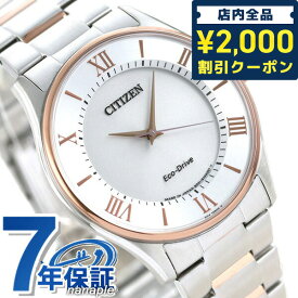 ＼25日限定★先着2000円OFFクーポンにさらに+3倍／ シチズン 日本製 エコドライブ メンズ 腕時計 ブランド BJ6484-50A CITIZEN シルバー×ピンクゴールド 時計 ギフト 父の日 プレゼント 実用的