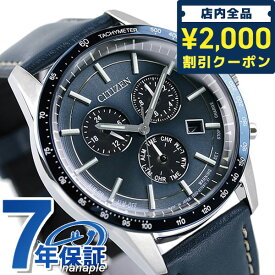 ＼25日限定★先着2000円OFFクーポンにさらに+3倍／ シチズン エコドライブ BL5490-09M ソーラー 腕時計 ブランド メンズ ブルー CITIZEN COLLECTION ギフト 父の日 プレゼント 実用的