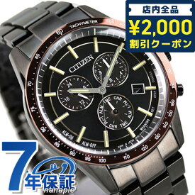 ＼25日限定★先着2000円OFFクーポンにさらに+3倍／ シチズン エコドライブ BL5495-72E ソーラー 腕時計 ブランド メンズ ブラック CITIZEN COLLECTION ギフト 父の日 プレゼント 実用的