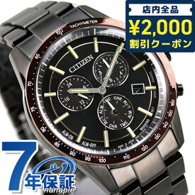 ＼全品2000円OFFクーポンにさらに最大+9倍／ シチズン エコドライブ BL5495-72E ソーラー 腕時計 ブランド メンズ ブラック CITIZEN COLLECTION ギフト 父の日 プレゼント 実用的