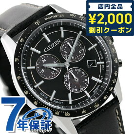 ＼スーパーSALE限定★さらに2000円OFFクーポン／ シチズン エコドライブ BL5496-11E 腕時計 ブランド メンズ ブラック CITIZEN COLLECTION ギフト 父の日 プレゼント 実用的
