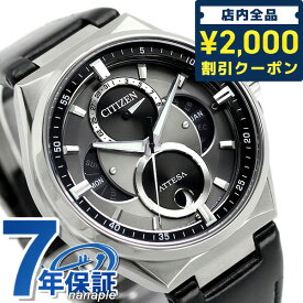 ＼先着2000円OFFクーポンにさらにポイントUP／ シチズン アテッサ エコドライブ トリプルカレンダー ムーンフェイズ ソーラー メンズ 腕時計 ブランド BU0060-09H CITIZEN ATTESA ギフト 父の日 プレゼント 実用的