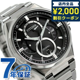 ＼先着2000円OFFクーポンにさらにポイントUP／ シチズン アテッサ エコドライブ トリプルカレンダー ムーンフェイズ ソーラー メンズ 腕時計 ブランド BU0060-68E CITIZEN ATTESA ギフト 父の日 プレゼント 実用的
