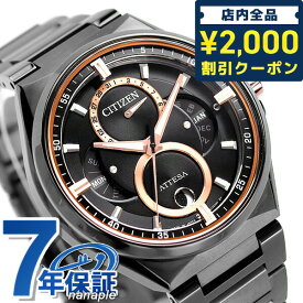 ＼4/27 09:59まで★先着2000円OFFクーポン／ シチズン アテッサ エコドライブ トリプルカレンダー ムーンフェイズ ソーラー メンズ 腕時計 ブランド BU0065-64E CITIZEN ATTESA プレゼント ギフト