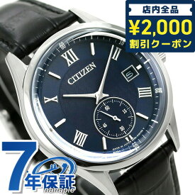 ＼スーパーSALE限定★さらに2000円OFFクーポン／ シチズン エコドライブ メンズ 腕時計 ブランド BV1120-15L CITIZEN ネイビー×ブラック ギフト 父の日 プレゼント 実用的