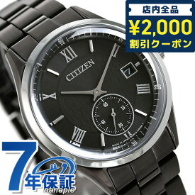 シチズン メンズ 腕時計 ブランド エコドライブ 日本製 カレンダー BV1125-97H CITIZEN グレー 時計 プレゼント ギフト
