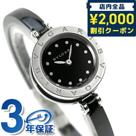 ＼スーパーSALE限定★さらに2000円OFFクーポン／ ブルガリ BVLGARI ビーゼロワン 23mm レディース 腕時計 BZ23BSCC.S ブラック