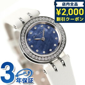 【クロス付】 ブルガリ 時計 レディース BVLGARI ビーゼロワン 23mm 腕時計 ブランド BZ23BSDL/12 ブルーシェル 記念品 プレゼント ギフト