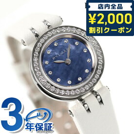 ＼5/10限定★先着2100円OFFクーポンにさらに+3倍／【クロス付】 ブルガリ 時計 レディース BVLGARI ビーゼロワン 23mm 腕時計 ブランド BZ23BSDL/12 ブルーシェル 記念品 プレゼント ギフト