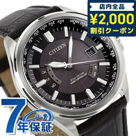 ＼先着2000円OFFクーポンにさらにポイントUP／ シチズン エコドライブ電波 CB0011-18E 腕時計 ブランド ブラック CITIZEN COLLECTION プレゼント ギフト