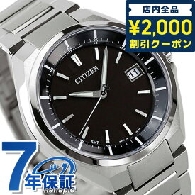 ＼先着2000円OFFクーポンにさらにポイントUP／ シチズン アテッサ エコドライブ電波 CB3010-57E 腕時計 ブランド メンズ ブラック CITIZEN ATESSA ギフト 父の日 プレゼント 実用的