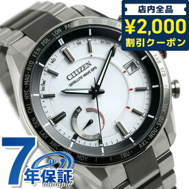 ＼4/27 09:59まで★先着2000円OFFクーポン／ シチズン アテッサ アクトライン F150 エコドライブ GPS 電波 CC3085-51A チタン 電波ソーラー 腕時計 ブランド メンズ ホワイト×ブラック CITIZEN ATTESA プレゼント ギフト