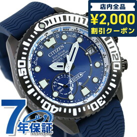 シチズン プロマスター エコドライブGPS衛星電波時計 ダイバーズウォッチ メンズ 腕時計 ブランド CC5006-06L CITIZEN PROMASTER ブルー プレゼント ギフト