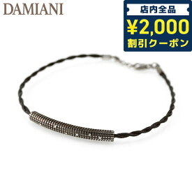 ＼今なら★2100円OFFクーポン／ DAMIANI ダミアーニ ブレスレット ブランド メンズ レディース メトロポリタンドリーム 6P アクセサリー 20062151 WG ホワイトゴールド ブラックブルニート加工 ダイヤモンド 誕生日プレゼント 記念日 ギフト