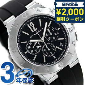 ＼スーパーSALE限定★さらに2000円OFFクーポン／ ブルガリ 時計 ブランド BVLGARI ディアゴノ 41mm 自動巻き メンズ DG41BSVDCH-SET-BLK ブラック 腕時計 記念品 プレゼント ギフト