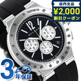 ＼SALE限定10%OFF★6/10は2000円OFFクーポンにさらに+3倍／ ブルガリ ディアゴノ ベロチッシモ 41mm クロノグラフ メンズ 腕時計 ブランド DG41BSVDCHTA BVLGARI ブラック 記念品 プレゼント ギフト