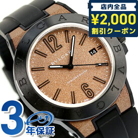 【クロス付】 ブルガリ 時計 BVLGARI ディアゴノ マグネシウム 41mm 自動巻き メンズ 腕時計 ブランド DG41C11SMCVD ブラウン×ブラック 記念品 プレゼント ギフト