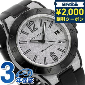 【クロス付】 ブルガリ 時計 BVLGARI ディアゴノ マグネシウム 41mm 自動巻き メンズ 腕時計 ブランド DG41C6SMCVD シルバー×ブラック 記念品 プレゼント ギフト