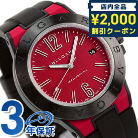 【クロス付】 ブルガリ 時計 ディアゴノ マグネシウム 41mm 自動巻き メンズ 腕時計 ブランド DG41C9SMCVD/SP BVLGARI レッド×ブラック 記念品 プレゼント ギフト
