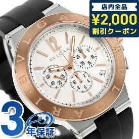 ＼先着2000円OFFクーポンにさらにポイントUP／【クロス付】 ブルガリ 時計 ブランド BVLGARI ディアゴノ 41mm 自動巻き メンズ DG41WSPGVDCH-SET-BRW 腕時計 記念品 ギフト 父の日 プレゼント 実用的