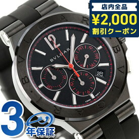 ＼今なら★2100円OFFクーポン／【クロス付】 ブルガリ 時計 ブランド BVLGARI ディアゴノ ウルトラネロ 自動巻き クロノグラフ DG42BBSCVDCH/1 腕時計 記念品 プレゼント ギフト