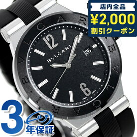 ＼今なら★2100円OFFクーポン／【クロス付】 ブルガリ 時計 メンズ BVLGARI ディアゴノ 42mm 自動巻き DG42BSCVD 腕時計 ブランド ブラック 記念品 プレゼント ギフト