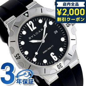 ＼6/10限定★2000円OFFクーポンにさらに+3倍／ ブルガリ ディアゴノ プロフェッショナル 43mm メンズ 腕時計 DP41BSVSD BVLGARI ブラック