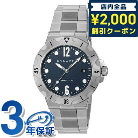 ＼25日限定★先着2000円OFFクーポンにさらに+3倍／【クロス付】 ブルガリ ディアゴノ 自動巻き 腕時計 ブランド メンズ BVLGARI DP41C3SSSD ブルー スイス製 記念品 ギフト 父の日 プレゼント 実用的