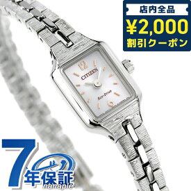＼25日限定★先着2000円OFFクーポンにさらに+3倍／ シチズン キー キー エコドライブ EG2040-55A 腕時計 ブランド シルバー CITIZEN Kii プレゼント ギフト