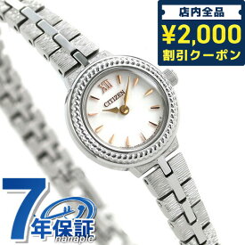 ＼6/10限定★2000円OFFクーポンにさらに+3倍／ シチズン キー エコドライブ EG2981-57A 腕時計 ブランド レディース シルバー CITIZEN Kii プレゼント ギフト