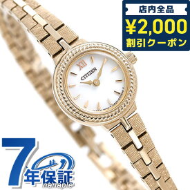 シチズン キー エコドライブ EG2984-59A 腕時計 ブランド レディース ピンクゴールド CITIZEN Kii プレゼント ギフト