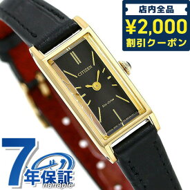 シチズン キー エコドライブ EG7042-01E 腕時計 ブランド レディース ブラック CITIZEN Kii プレゼント ギフト