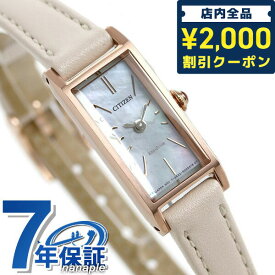 シチズン キー エコドライブ ネット流通限定モデル レクタンギュラー レディース 腕時計 ブランド EG7044-14W CITIZEN Kii 革ベルト 時計 プレゼント ギフト