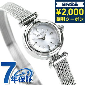 シチズン キー ソーラー エコドライブ レディース 腕時計 ブランド EG7080-53A CITIZEN Kii シルバー プレゼント ギフト