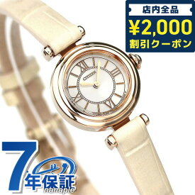 シチズン キー エコドライブ EG7082-07A ソーラー 腕時計 ブランド レディース ホワイト×ベージュ CITIZEN Kii プレゼント ギフト