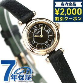 ＼今なら★2000円OFFクーポン／ シチズン キー エコドライブ EG7082-15E ソーラー 腕時計 ブランド レディース ブラック CITIZEN Kii プレゼント ギフト